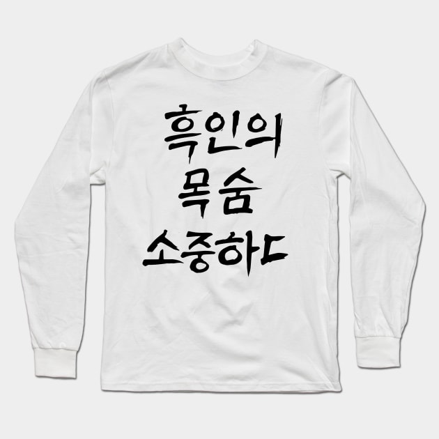 BLM In Korean Long Sleeve T-Shirt by keshanDSTR